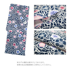 画像をギャラリービューアに読み込む, 浴衣 単品 レディース なでしこ 紺 青 変わり織 フリーサイズ 自分でコーディネートしたい 手持ちの帯と合わせたい方に