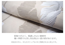 画像をギャラリービューアに読み込む, 浴衣 単品 レディース 芭蕉 葉 ベージュ 紺 ネイビー 単品 フリーサイズ 自分でコーディネートしたい 手持ちの帯と合わせたい方に