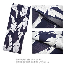 画像をギャラリービューアに読み込む, 浴衣 単品 レディース 芭蕉 葉 ベージュ 紺 ネイビー 単品 フリーサイズ 自分でコーディネートしたい 手持ちの帯と合わせたい方に