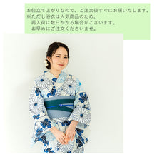 画像をギャラリービューアに読み込む, 浴衣 単品 レディース 菊柄 オフホワイト地 単品 フリーサイズ 自分でコーディネートしたい 手持ちの帯と合わせたい方に