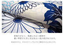 画像をギャラリービューアに読み込む, 浴衣 単品 レディース 菊柄 オフホワイト地 単品 フリーサイズ 自分でコーディネートしたい 手持ちの帯と合わせたい方に