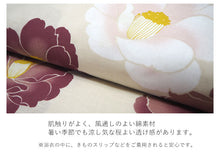 画像をギャラリービューアに読み込む, 浴衣 単品 レディース 椿 ベージュ地 赤 単品 フリーサイズ 自分でコーディネートしたい 手持ちの帯と合わせたい方に