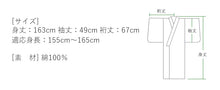 画像をギャラリービューアに読み込む, 浴衣 単品 レディース 椿 ベージュ地 赤 単品 フリーサイズ 自分でコーディネートしたい 手持ちの帯と合わせたい方に