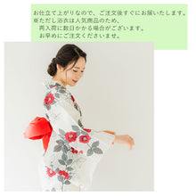 画像をギャラリービューアに読み込む, 浴衣 単品 レディース 椿 オフホワイト地 赤 単品 フリーサイズ 自分でコーディネートしたい 手持ちの帯と合わせたい方に