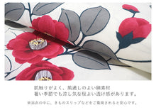 画像をギャラリービューアに読み込む, 浴衣 単品 レディース 椿 オフホワイト地 赤 単品 フリーサイズ 自分でコーディネートしたい 手持ちの帯と合わせたい方に