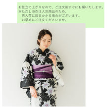 画像をギャラリービューアに読み込む, 浴衣 単品 レディース 百合 黒地 オフホワイト 単品 フリーサイズ 自分でコーディネートしたい 手持ちの帯と合わせたい方に