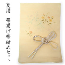 画像をギャラリービューアに読み込む, 帯揚げ 帯締め セット 夏用 正絹 カジュアル 平組 山吹色地 流水 桔梗 帯あげ クリーム×白 レース 帯〆 絽目の透け感が涼し気 夏着物に