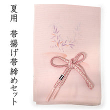 画像をギャラリービューアに読み込む, 帯揚げ 帯締め セット 夏用 正絹 カジュアル 平組 ピンク色地 流水 百合 笹 帯あげ ピンク×白 レース 帯〆 絽目の透け感が涼し気 夏着物に