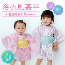 画像をギャラリービューアに読み込む, 子供 浴衣風甚平&帯 セパレート 浴衣風 女の子 綿 80 90 100 1~3歳 ピンク 紫 紫陽花 夏祭り・花火大会に 普段のおでかけにも