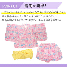 画像をギャラリービューアに読み込む, 子供 浴衣風甚平&帯 セパレート 浴衣風 女の子 綿 80 90 100 1~3歳 ピンク 紫 紫陽花 夏祭り・花火大会に 普段のおでかけにも