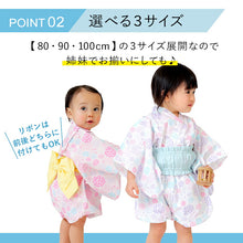 画像をギャラリービューアに読み込む, 子供 浴衣風甚平&帯 セパレート 浴衣風 女の子 綿 80 90 100 1~3歳 ピンク 紫 紫陽花 夏祭り・花火大会に 普段のおでかけにも