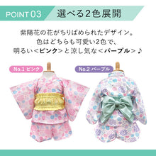 画像をギャラリービューアに読み込む, 子供 浴衣風甚平&帯 セパレート 浴衣風 女の子 綿 80 90 100 1~3歳 ピンク 紫 紫陽花 夏祭り・花火大会に 普段のおでかけにも