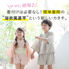 画像をギャラリービューアに読み込む, 子供 浴衣風甚平&帯 セパレート 浴衣風 女の子 綿 80 90 100 110 120 1~8歳 ピンク ベージュ 夏祭り・花火大会に 普段のおでかけにも