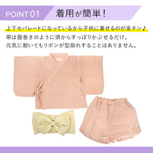 画像をギャラリービューアに読み込む, 子供 浴衣風甚平&帯 セパレート 浴衣風 女の子 綿 80 90 100 110 120 1~8歳 ピンク ベージュ 夏祭り・花火大会に 普段のおでかけにも