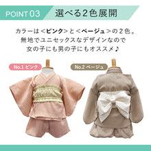 画像をギャラリービューアに読み込む, 子供 浴衣風甚平&帯 セパレート 浴衣風 女の子 綿 80 90 100 110 120 1~8歳 ピンク ベージュ 夏祭り・花火大会に 普段のおでかけにも