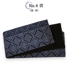 画像をギャラリービューアに読み込む, 角帯 ライトベージュ グレー 緑 青 金茶 若松菱 四角 幾何学 男帯 リバーシブル 着物・浴衣にあわせて 粋なコーディネートに