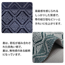 画像をギャラリービューアに読み込む, 角帯 ライトベージュ グレー 緑 青 金茶 若松菱 四角 幾何学 男帯 リバーシブル 着物・浴衣にあわせて 粋なコーディネートに