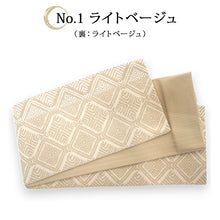 画像をギャラリービューアに読み込む, 角帯 ライトベージュ グレー 緑 青 金茶 若松菱 四角 幾何学 男帯 リバーシブル 着物・浴衣にあわせて 粋なコーディネートに