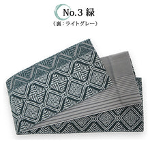 画像をギャラリービューアに読み込む, 角帯 ライトベージュ グレー 緑 青 金茶 若松菱 四角 幾何学 男帯 リバーシブル 着物・浴衣にあわせて 粋なコーディネートに