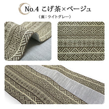 画像をギャラリービューアに読み込む, 角帯 ライトグレー うぐいす色 青 ベージュ こげ茶 チャコールグレー 緑 七宝 幾何学 男帯 リバーシブル 着物・浴衣にあわせて 粋なコーディネートに