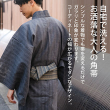 画像をギャラリービューアに読み込む, 角帯 ライトグレー うぐいす色 青 ベージュ こげ茶 チャコールグレー 緑 七宝 幾何学 男帯 リバーシブル 着物・浴衣にあわせて 粋なコーディネートに