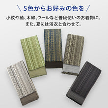 画像をギャラリービューアに読み込む, 角帯 ライトグレー うぐいす色 青 ベージュ こげ茶 チャコールグレー 緑 七宝 幾何学 男帯 リバーシブル 着物・浴衣にあわせて 粋なコーディネートに