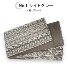 画像をギャラリービューアに読み込む, 角帯 ライトグレー うぐいす色 青 ベージュ こげ茶 チャコールグレー 緑 七宝 幾何学 男帯 リバーシブル 着物・浴衣にあわせて 粋なコーディネートに