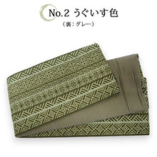 画像をギャラリービューアに読み込む, 角帯 ライトグレー うぐいす色 青 ベージュ こげ茶 チャコールグレー 緑 七宝 幾何学 男帯 リバーシブル 着物・浴衣にあわせて 粋なコーディネートに