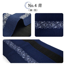 画像をギャラリービューアに読み込む, 角帯 ライトベージュ グレー 緑 青 チャコールグレー ベージュ ブルー グリーン 黒 ブラック 幾何学 一本独鈷風 男帯 リバーシブル 着物・浴衣にあわせて 粋なコーディネートに