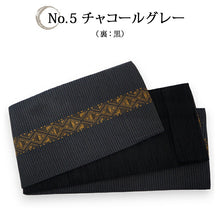 画像をギャラリービューアに読み込む, 角帯 ライトベージュ グレー 緑 青 チャコールグレー ベージュ ブルー グリーン 黒 ブラック 幾何学 一本独鈷風 男帯 リバーシブル 着物・浴衣にあわせて 粋なコーディネートに