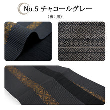 画像をギャラリービューアに読み込む, 角帯 ライトベージュ グレー 緑 青 チャコールグレー ベージュ ブルー グリーン 黒 ブラック 幾何学 一本独鈷風 男帯 リバーシブル 着物・浴衣にあわせて 粋なコーディネートに