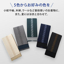 画像をギャラリービューアに読み込む, 角帯 ライトベージュ グレー 緑 青 チャコールグレー ベージュ ブルー グリーン 黒 ブラック 幾何学 一本独鈷風 男帯 リバーシブル 着物・浴衣にあわせて 粋なコーディネートに