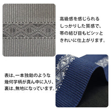 画像をギャラリービューアに読み込む, 角帯 ライトベージュ グレー 緑 青 チャコールグレー ベージュ ブルー グリーン 黒 ブラック 幾何学 一本独鈷風 男帯 リバーシブル 着物・浴衣にあわせて 粋なコーディネートに