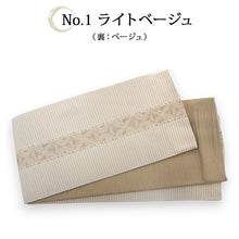 画像をギャラリービューアに読み込む, 角帯 ライトベージュ グレー 緑 青 チャコールグレー ベージュ ブルー グリーン 黒 ブラック 幾何学 一本独鈷風 男帯 リバーシブル 着物・浴衣にあわせて 粋なコーディネートに