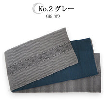 画像をギャラリービューアに読み込む, 角帯 ライトベージュ グレー 緑 青 チャコールグレー ベージュ ブルー グリーン 黒 ブラック 幾何学 一本独鈷風 男帯 リバーシブル 着物・浴衣にあわせて 粋なコーディネートに