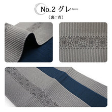 画像をギャラリービューアに読み込む, 角帯 ライトベージュ グレー 緑 青 チャコールグレー ベージュ ブルー グリーン 黒 ブラック 幾何学 一本独鈷風 男帯 リバーシブル 着物・浴衣にあわせて 粋なコーディネートに