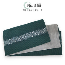 画像をギャラリービューアに読み込む, 角帯 ライトベージュ グレー 緑 青 チャコールグレー ベージュ ブルー グリーン 黒 ブラック 幾何学 一本独鈷風 男帯 リバーシブル 着物・浴衣にあわせて 粋なコーディネートに
