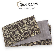 画像をギャラリービューアに読み込む, 角帯 オフホワイト うぐいす色 青 こげ茶 チャコールグレー グレー リーフ柄 葉 男帯 リバーシブル 着物・浴衣にあわせて 粋なコーディネートに