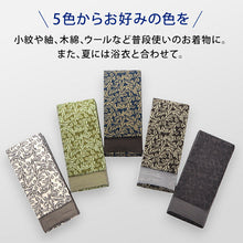 画像をギャラリービューアに読み込む, 角帯 オフホワイト うぐいす色 青 こげ茶 チャコールグレー グレー リーフ柄 葉 男帯 リバーシブル 着物・浴衣にあわせて 粋なコーディネートに