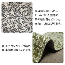 画像をギャラリービューアに読み込む, 角帯 オフホワイト うぐいす色 青 こげ茶 チャコールグレー グレー リーフ柄 葉 男帯 リバーシブル 着物・浴衣にあわせて 粋なコーディネートに