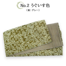 画像をギャラリービューアに読み込む, 角帯 オフホワイト うぐいす色 青 こげ茶 チャコールグレー グレー リーフ柄 葉 男帯 リバーシブル 着物・浴衣にあわせて 粋なコーディネートに
