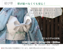 画像をギャラリービューアに読み込む, セパレート浴衣 3点セット (二部式浴衣・結び帯・下駄) 届いたらすぐに着られる浴衣セット 着付が不安な方 簡単着付ができる 2025新作 夏祭り 花火大会 イベントに