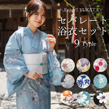 画像をギャラリービューアに読み込む, セパレート浴衣 3点セット (二部式浴衣・結び帯・下駄) 届いたらすぐに着られる浴衣セット 着付が不安な方 簡単着付ができる 2025新作 夏祭り 花火大会 イベントに