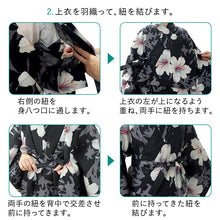 画像をギャラリービューアに読み込む, セパレート浴衣 3点セット (二部式浴衣・兵児帯・下駄) 届いたらすぐに着られる浴衣セット 着付が不安な方 簡単着付ができる 2026新作 夏祭り 花火大会 イベントに