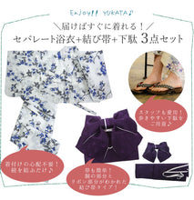 画像をギャラリービューアに読み込む, セパレート浴衣 3点セット (二部式浴衣・結び帯・下駄) 届いたらすぐに着られる浴衣セット 着付が不安な方 簡単着付ができる 2025新作 夏祭り 花火大会 イベントに