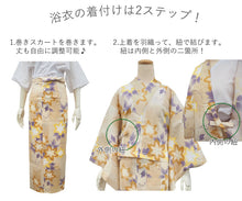 画像をギャラリービューアに読み込む, セパレート浴衣 3点セット (二部式浴衣・結び帯・下駄) 届いたらすぐに着られる浴衣セット 着付が不安な方 簡単着付ができる 2025新作 夏祭り 花火大会 イベントに