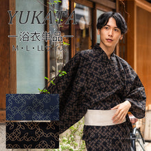 画像をギャラリービューアに読み込む, 浴衣 メンズ 単品 紺地 黒地 七宝柄 自分でコーディネート 夏祭り・花火大会・イベントに オシャレな柄浴衣