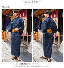画像をギャラリービューアに読み込む, 浴衣 メンズ 単品 紺地 黒地 七宝柄 自分でコーディネート 夏祭り・花火大会・イベントに オシャレな柄浴衣