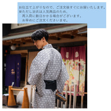 画像をギャラリービューアに読み込む, 浴衣 メンズ 単品 青地 白地 幾何学柄 自分でコーディネート 夏祭り・花火大会・イベントに オシャレな柄浴衣