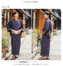 画像をギャラリービューアに読み込む, 浴衣 メンズ 単品 青地 白地 幾何学柄 自分でコーディネート 夏祭り・花火大会・イベントに オシャレな柄浴衣